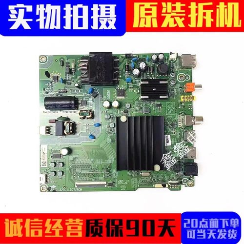 原装海信主板RSAG7.820.11507