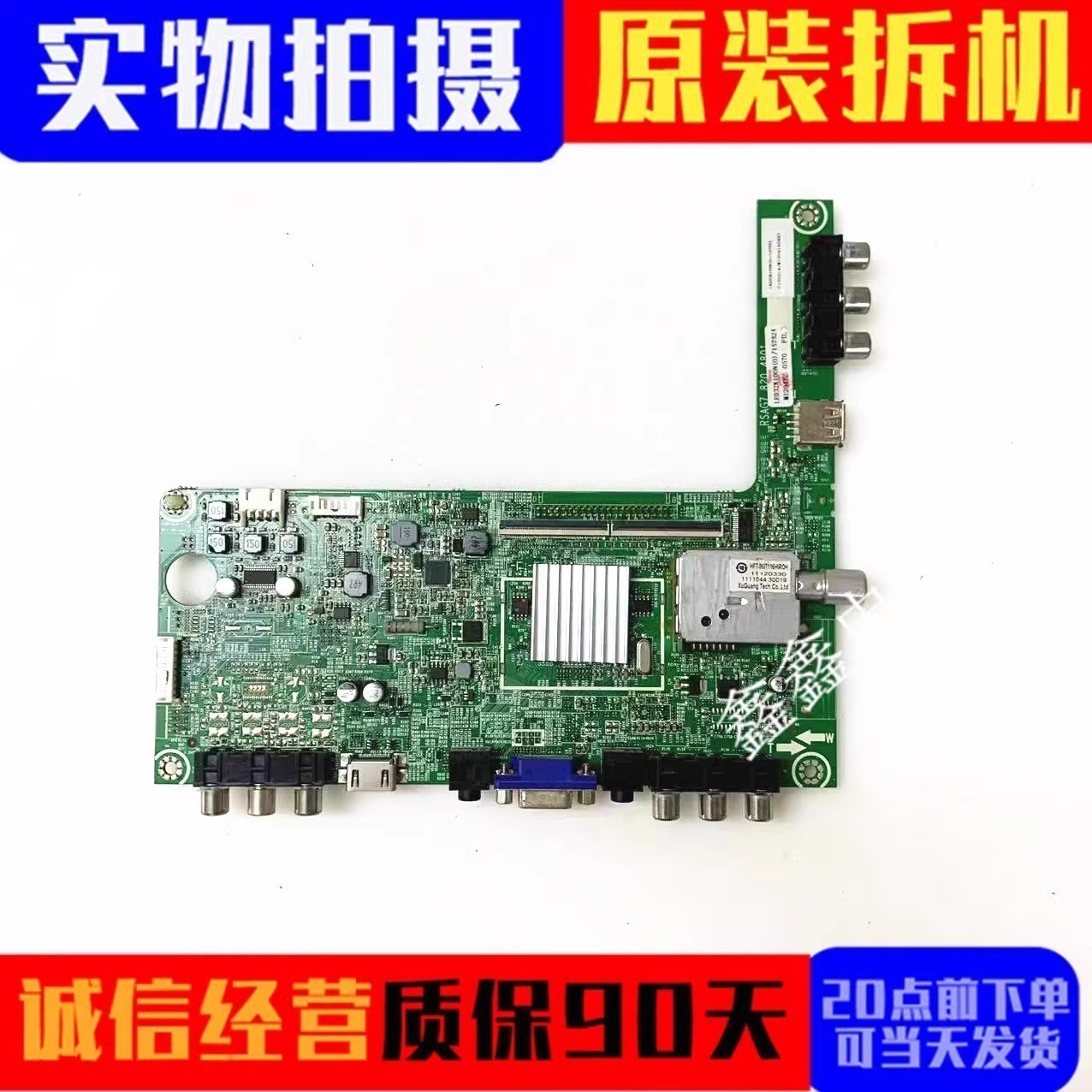 原装海信主板RSAG7.820.4801
