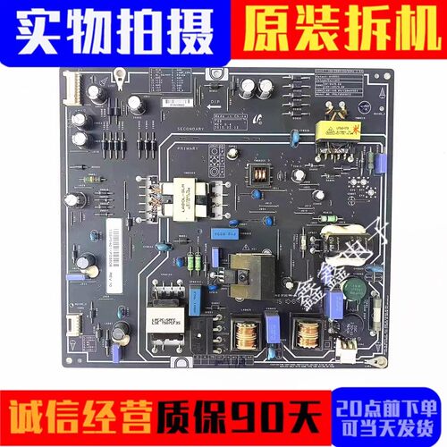 原装电源板PSLF850401X