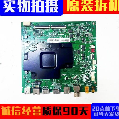 TCL主板40-M848CD-MAA2HG