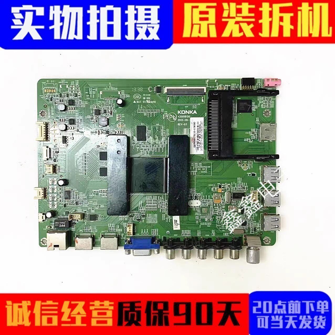 原装康佳主板35018120
