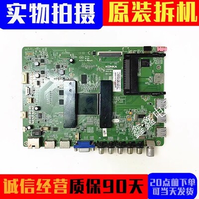 原装康佳主板35018120