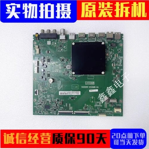 原装TCL主板40-M9652A-MAB2HG
