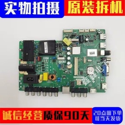 原装TCL主板TP.MS880.P78