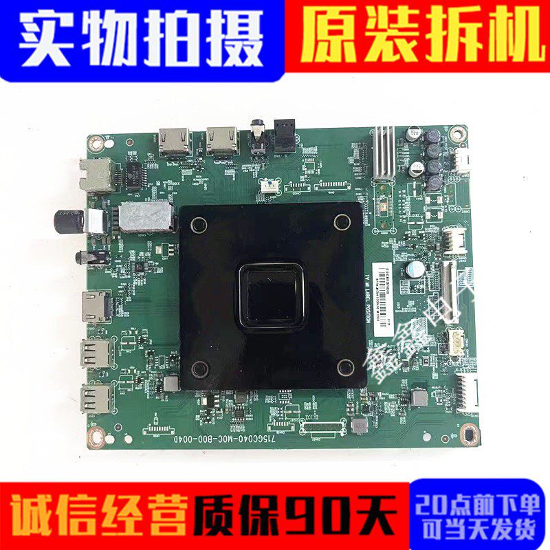 飞利浦70PUF7295主板715GC040-M0C-B00-004D配屏TPV700B5-U2T01.D