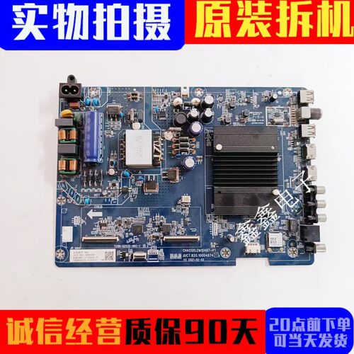 长虹主板JUC7.820.10004874