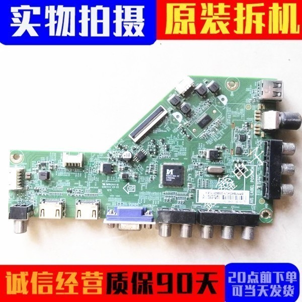 主板715G7061-M01-002-004T