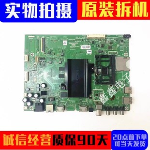 原装创维50E6200主板5800-A8H840-0P50屏V500DJ2-KS5 现货测好发