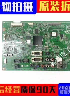 原装LG 55LS460C-CC主板EAX64783403(1.0)屏LC550EUE(SE)(M1)现货