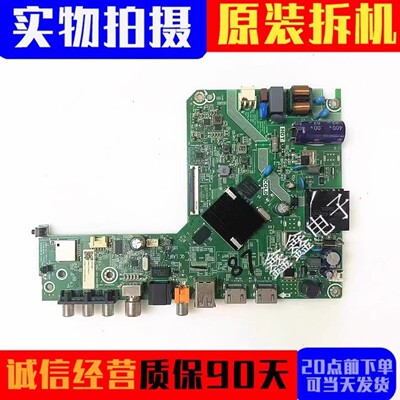 海信主板RSAG7.820.9699