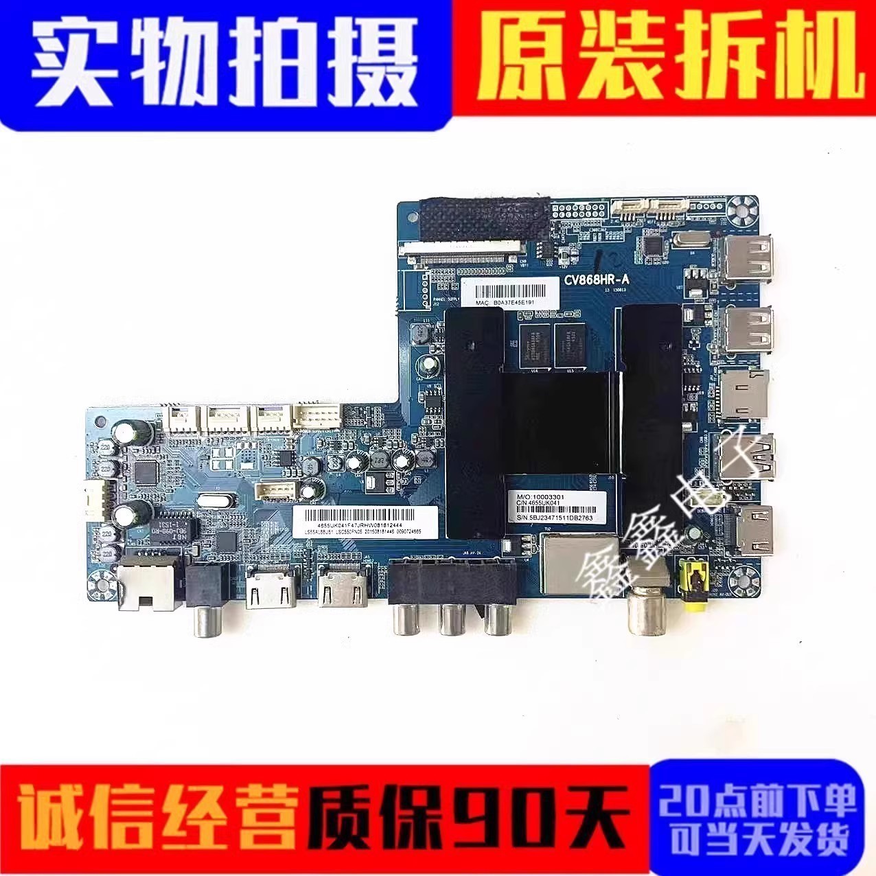 原装海尔主板CV868HR-A