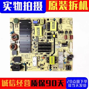 原装创维 65M9 60MP 65K5C 65G5电视电源板5800-L7U033-0000