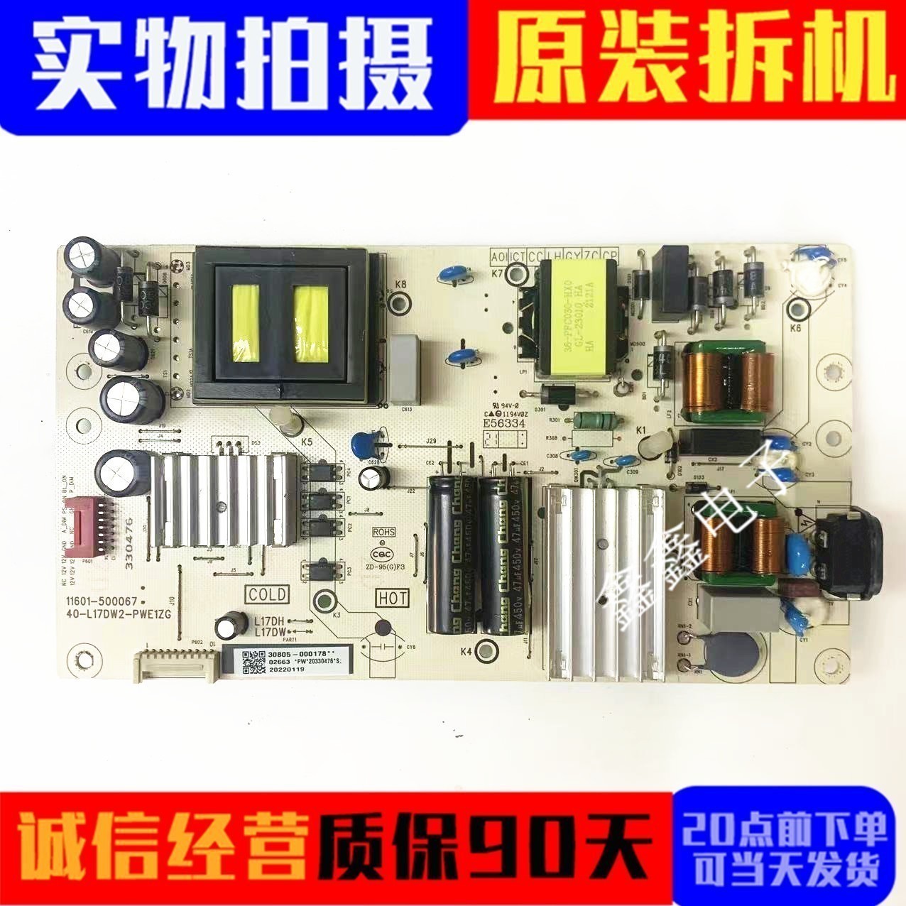 原装TCL电源板40-L17DW2-PWE1ZG