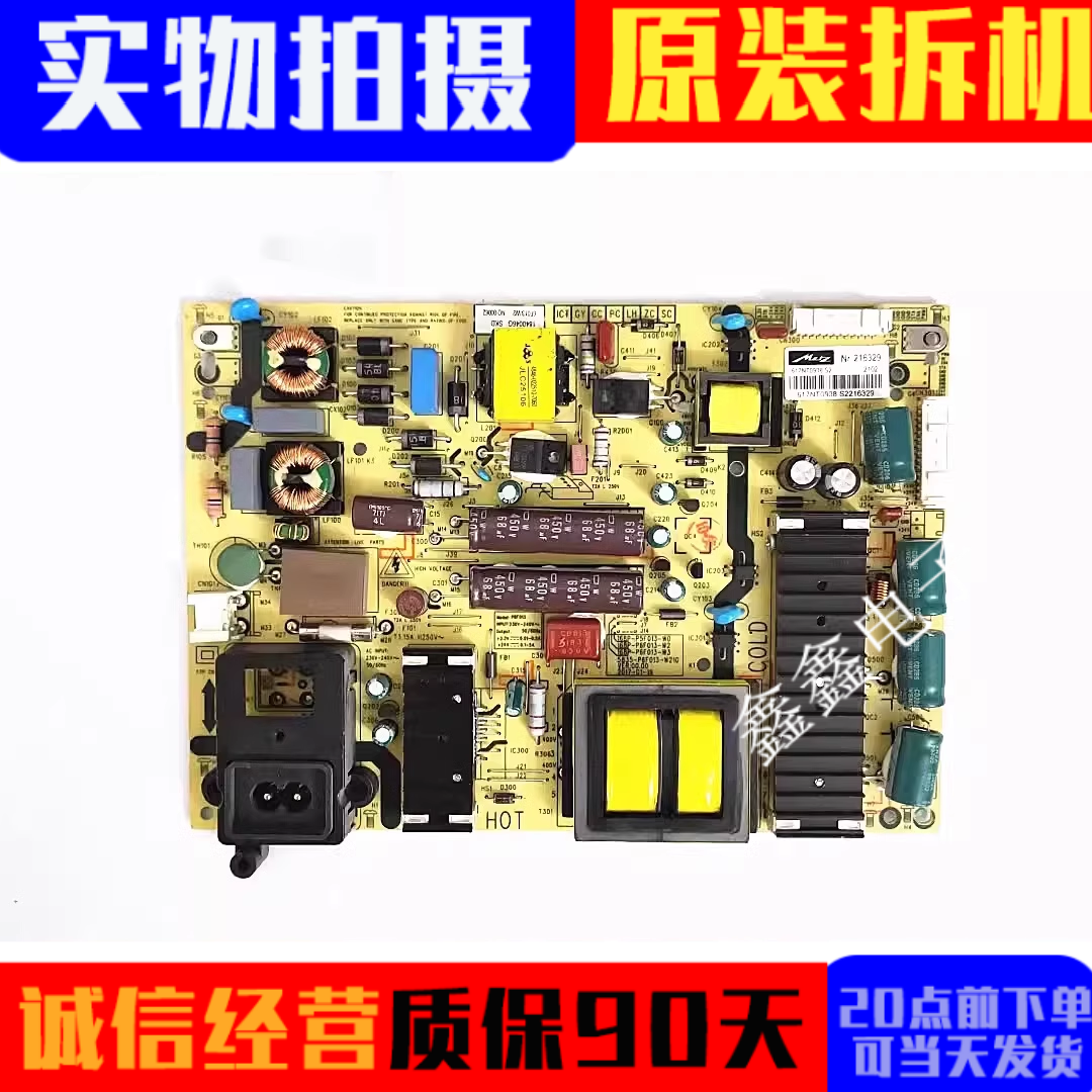 原装创维电源板168P-P6F013-W0