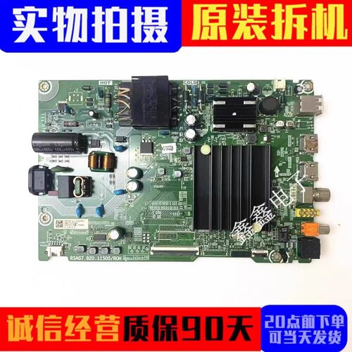 海信主板RSAG7.820.11505