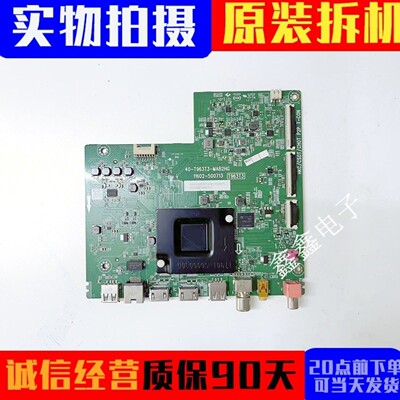 原装TCL主板40-T963T3-MAB2HG