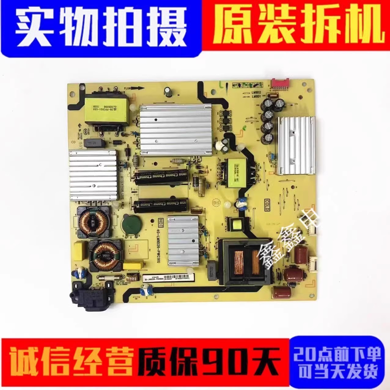 TCL电源板40-LM9D26-PWF1CG