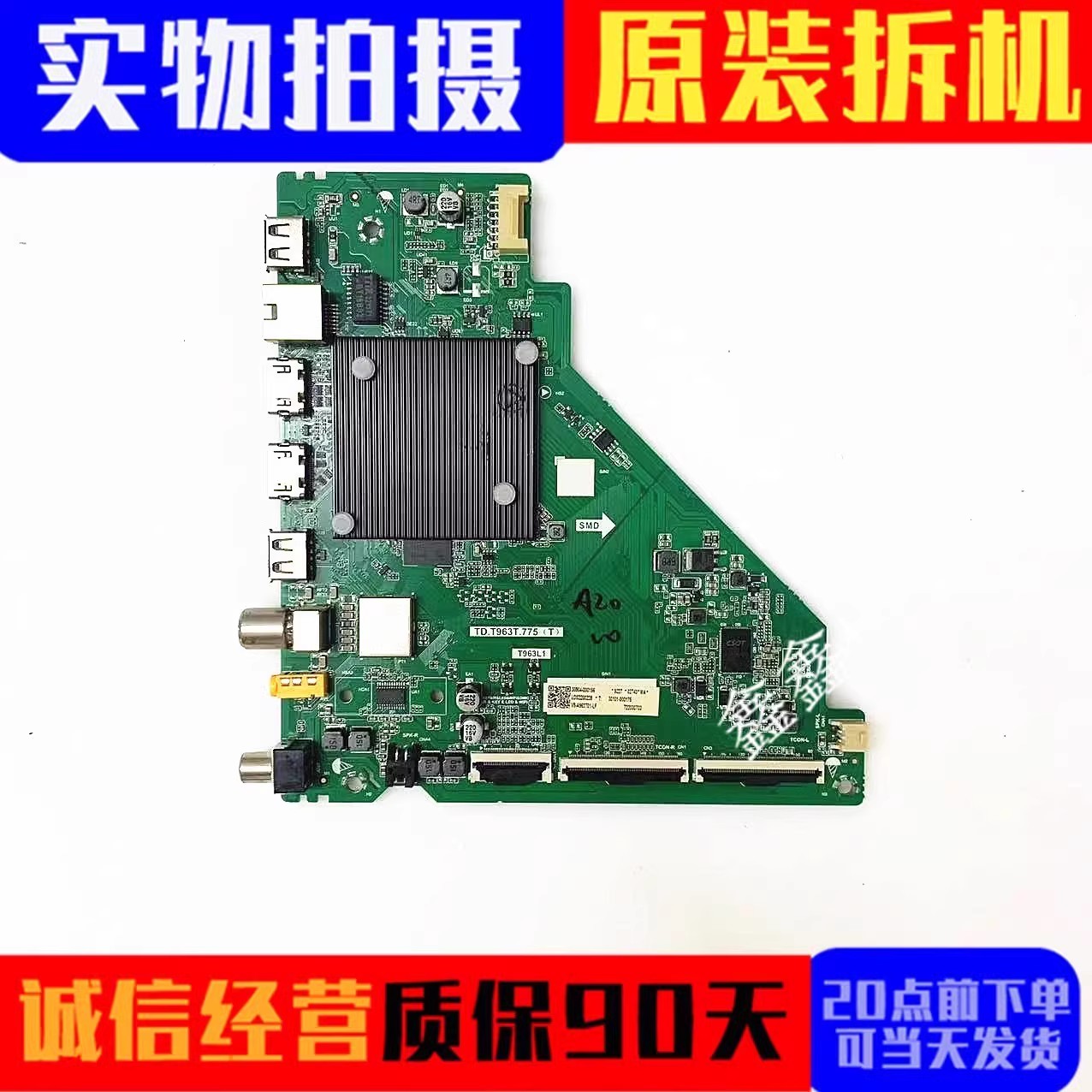 原装 TCL 55SII 65V6E 电视主板TD.T963T.775屏LVU550NDEL CS9 电子元器件市场 显示屏/LCD液晶屏/LED屏/TFT屏 原图主图