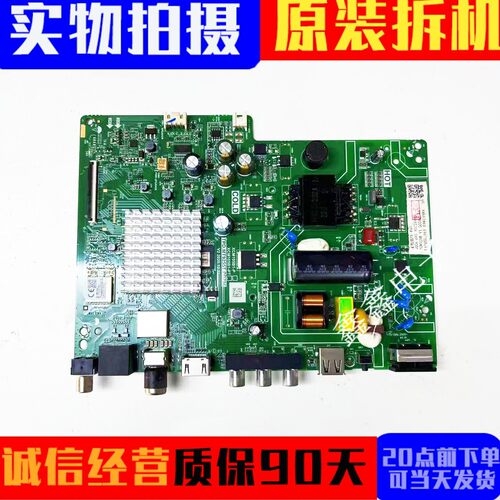 原装长虹主板TPD.MT9255T.PB706