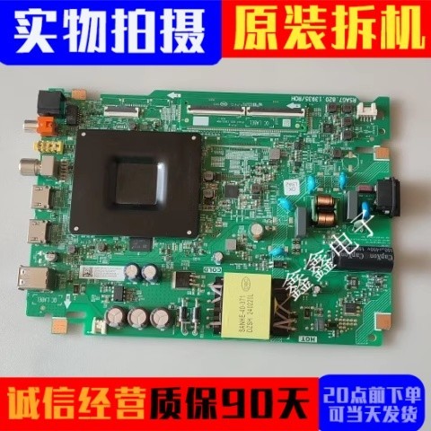 原装海信主板RSAG7.820.13935