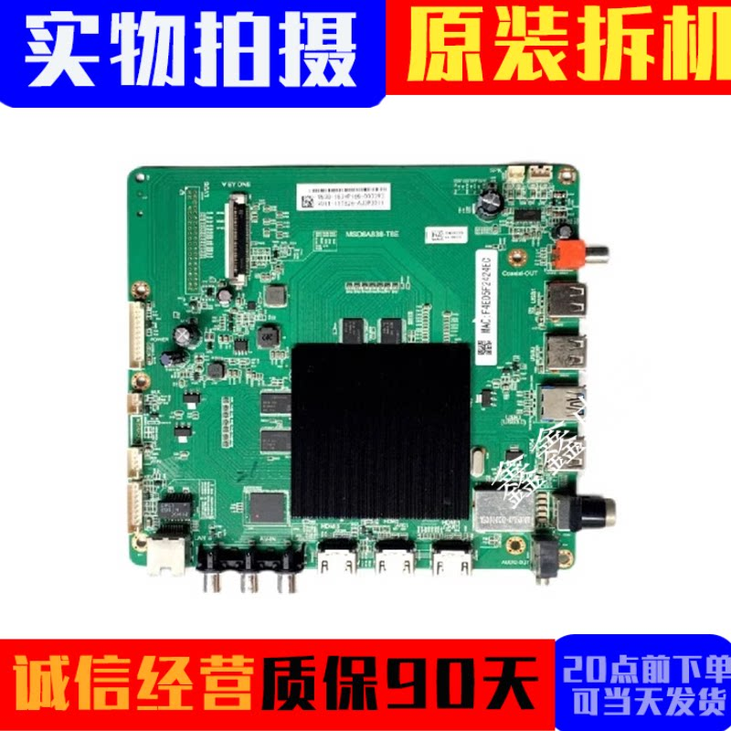 原装飞利浦 75PUF6393/T3液晶电视主板MSD6A838-T8E屏K750WDC2
