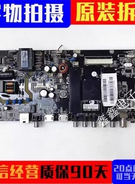 原装风行N32 F32Y 主板MSA3385-ZC01-01 屏LSC320AN10/N09-H