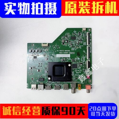 原装TCL主板40-T963T2-MAD2HG