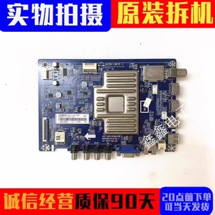 長虹55U1電視主板JUC7.820.00184524配屏C550U16 原裝