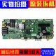 海尔LE43C51 43AL88K88主板TPD.T962.PB732 LE40 Z51Z 43K31
