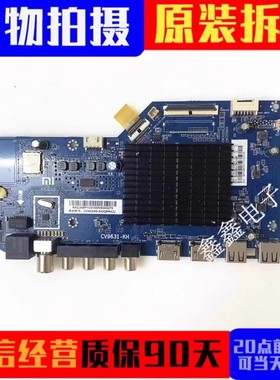 原装小米红米L50R6-A L55R6-A L58R6-B L65R8电视主板CV9631-KH