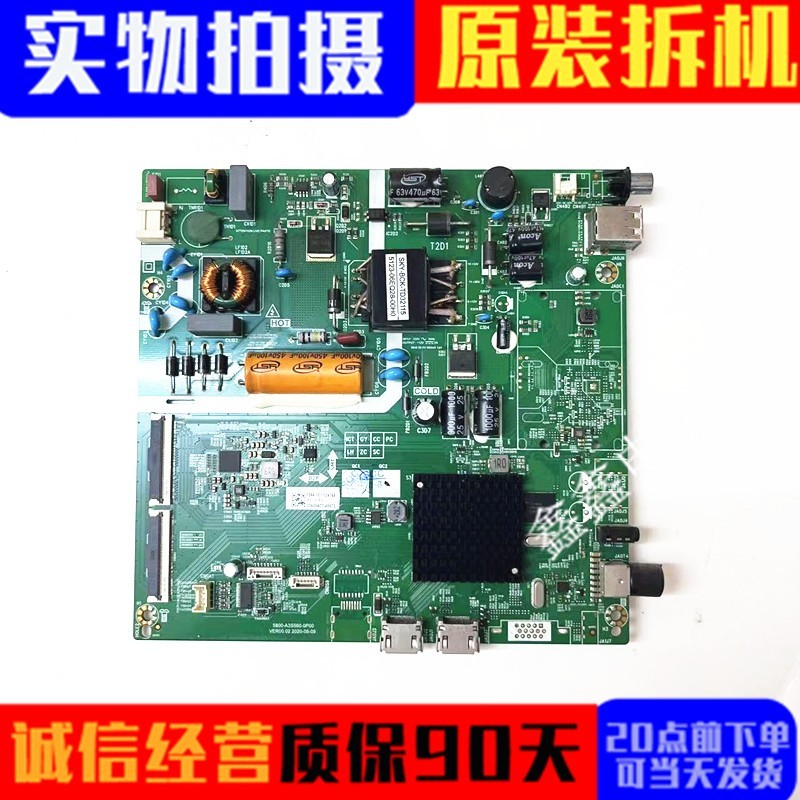 创维主板5800-A3S560-2P001P00