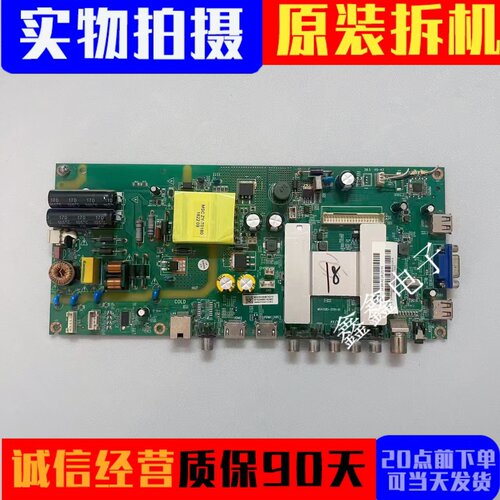 MSA3585-ZC01-01配屏V400HJ6-PE1