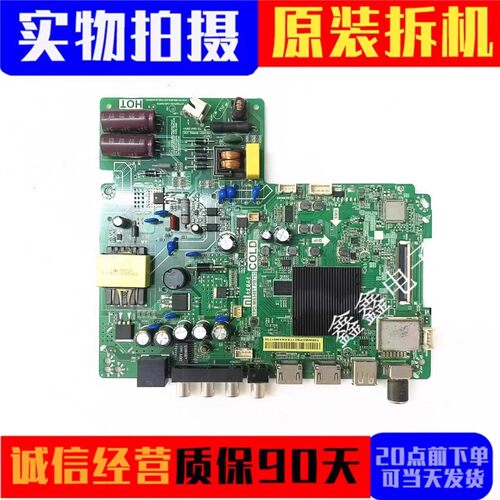 小米主板TPD.T962H8.PB792
