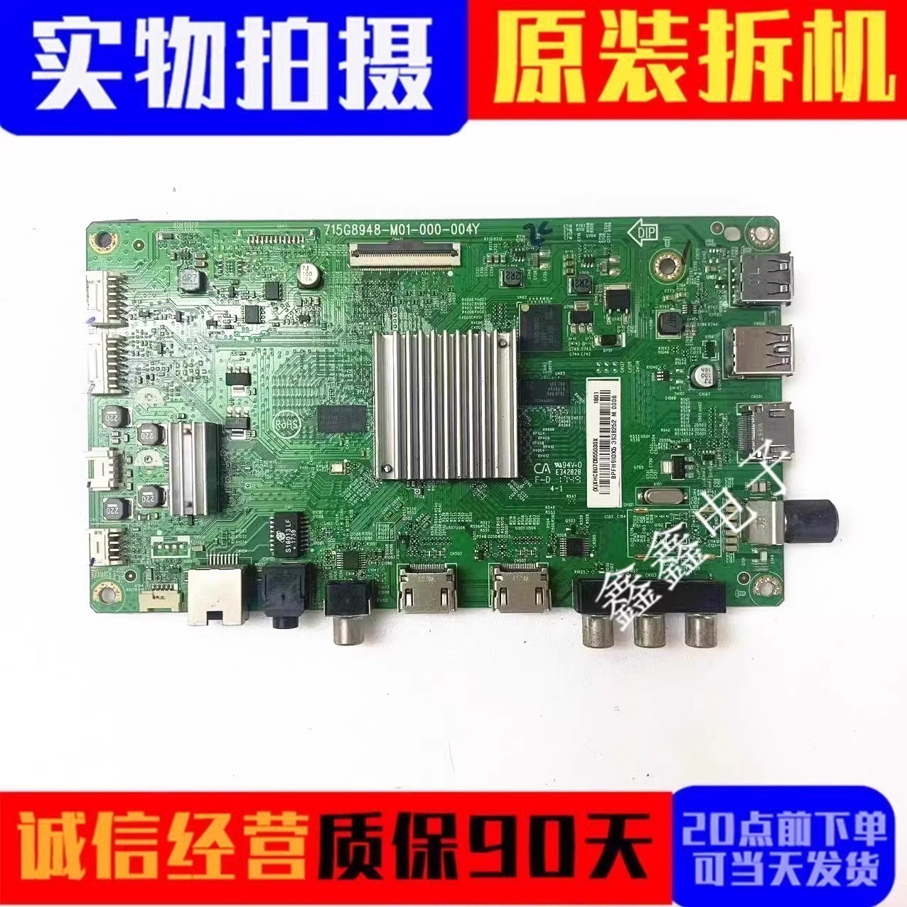 飞利浦板715G8948-M01-000-004Y