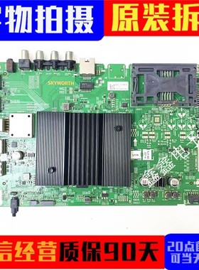 原装创维65/50H8M 58H9S 65Q4A 55H10 50H9D主板5844-A9S520-0P10