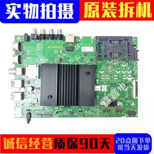 58H9S 65Q4A 55H10 原装 A9S520 50H8M 50H9D主板5844 0P10 创维65