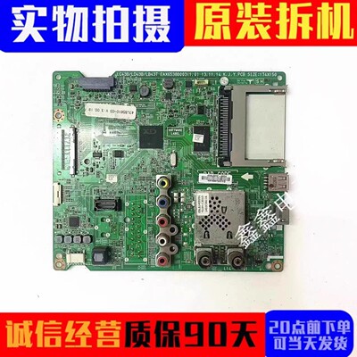 原装LG主板EAX65388003(1.0)