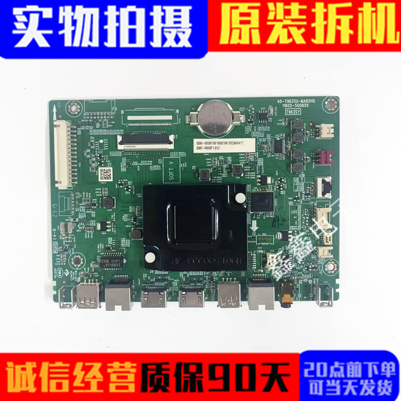主板40-T963SU-MAB2HG