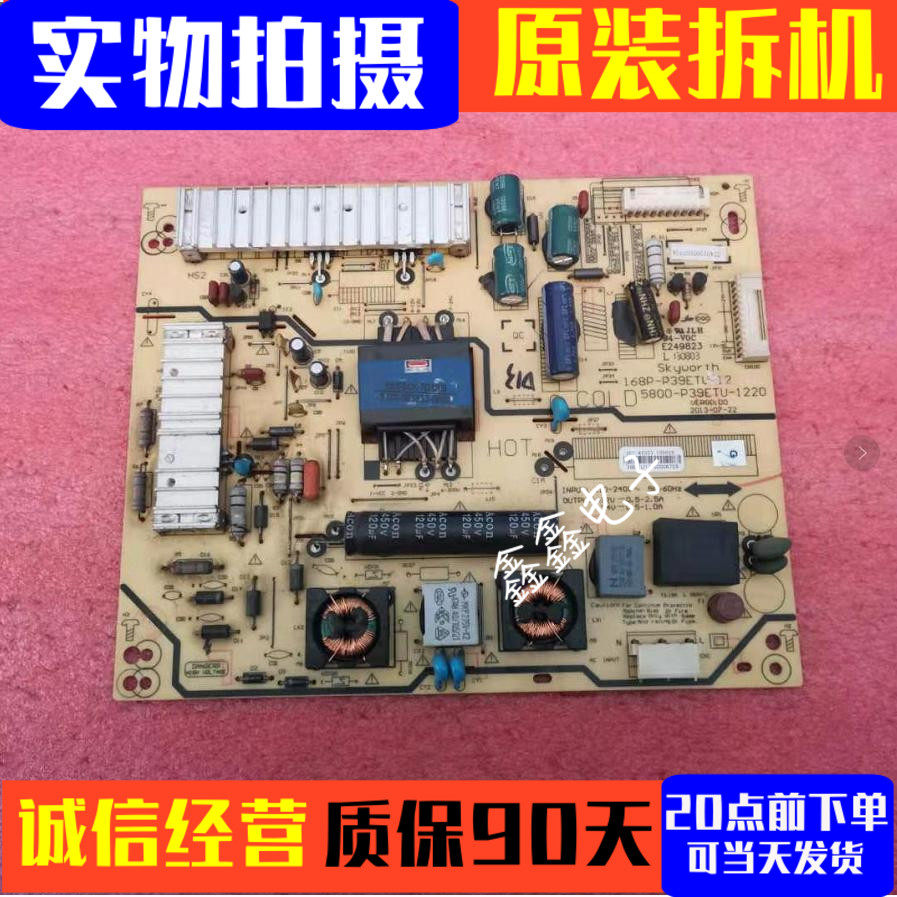 原裝創維42E380S 39E350E電源板5800-P39ETU-1220 168P-P39ETU-12在類目 3C數碼配件, 電子元器件市場, 電子元件, PCB電路板/印刷線路板中 - 來自Buy2taobao.com提供專業的淘寶代購服務