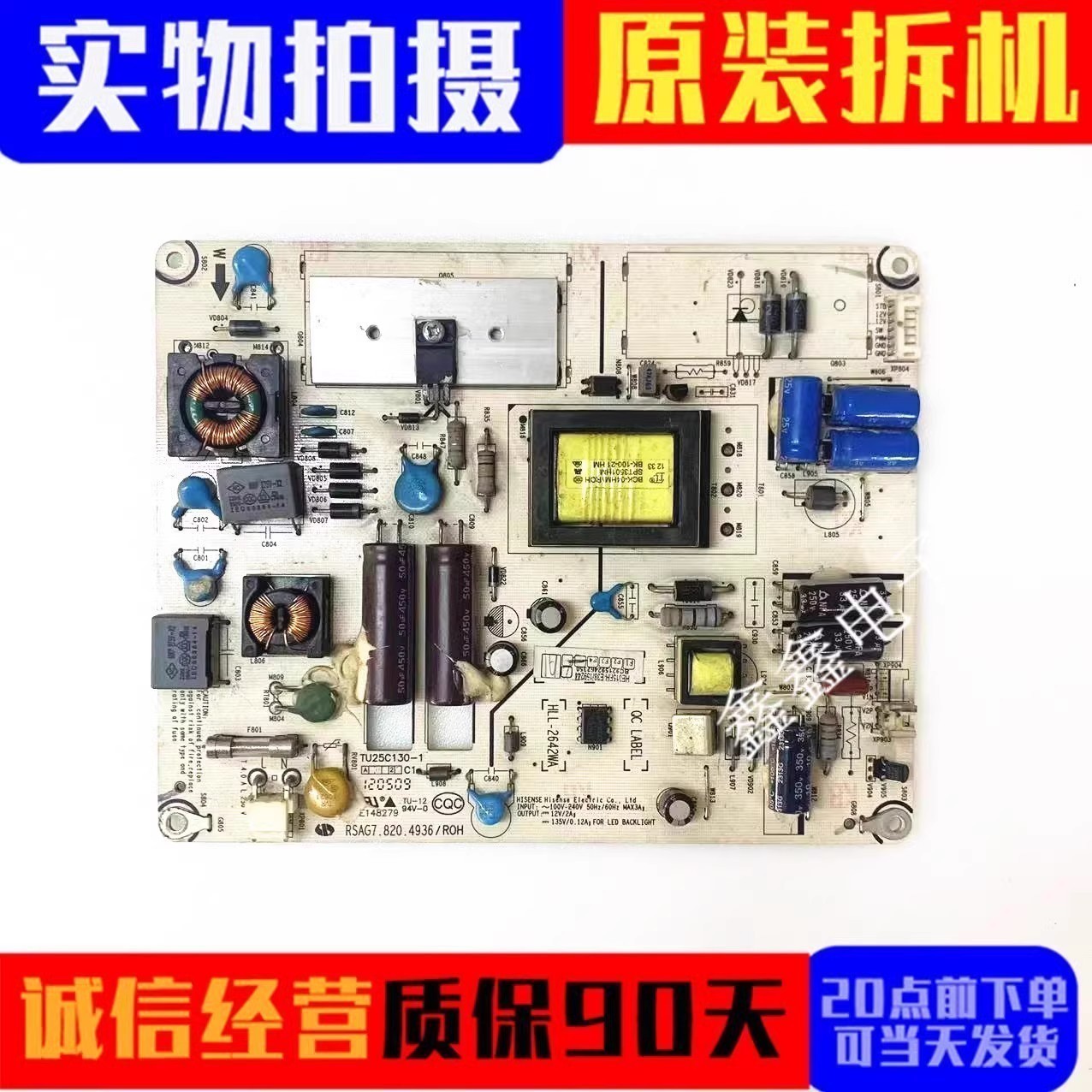 原装海信电源板RSAG7.820.4936