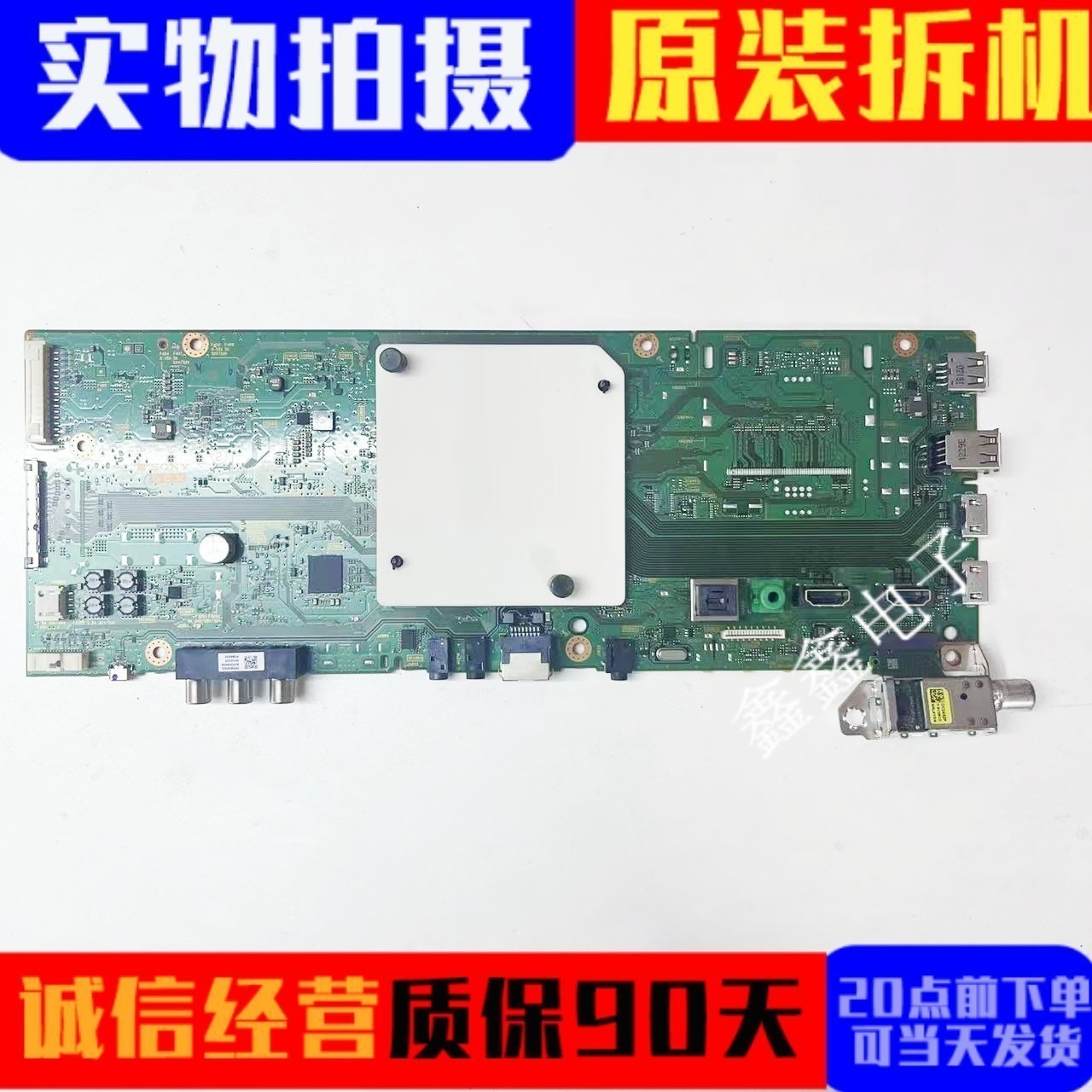 原装索尼主板1-982-454-61/31/11