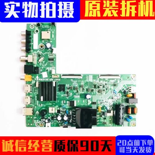 原装海信主板RSAG7.820.9614