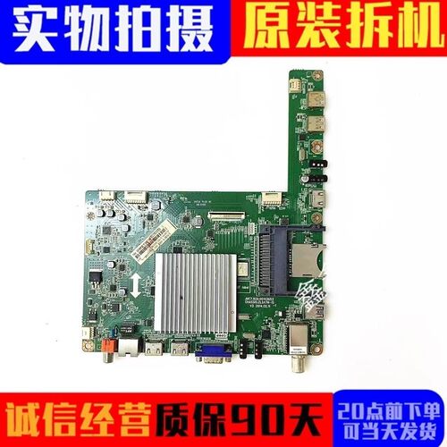 长虹主板JUC7.820.00103653
