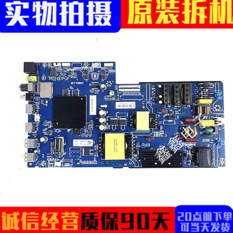 原装海尔主板CV963-L55