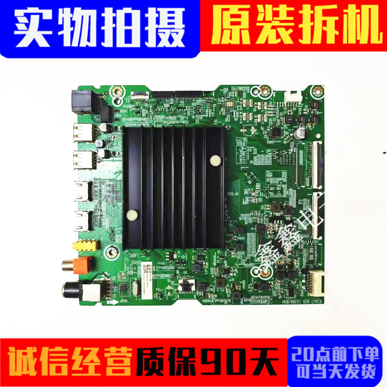 海信55e52f 55e5f主板rsag7.820.10389配屏he550x3u81