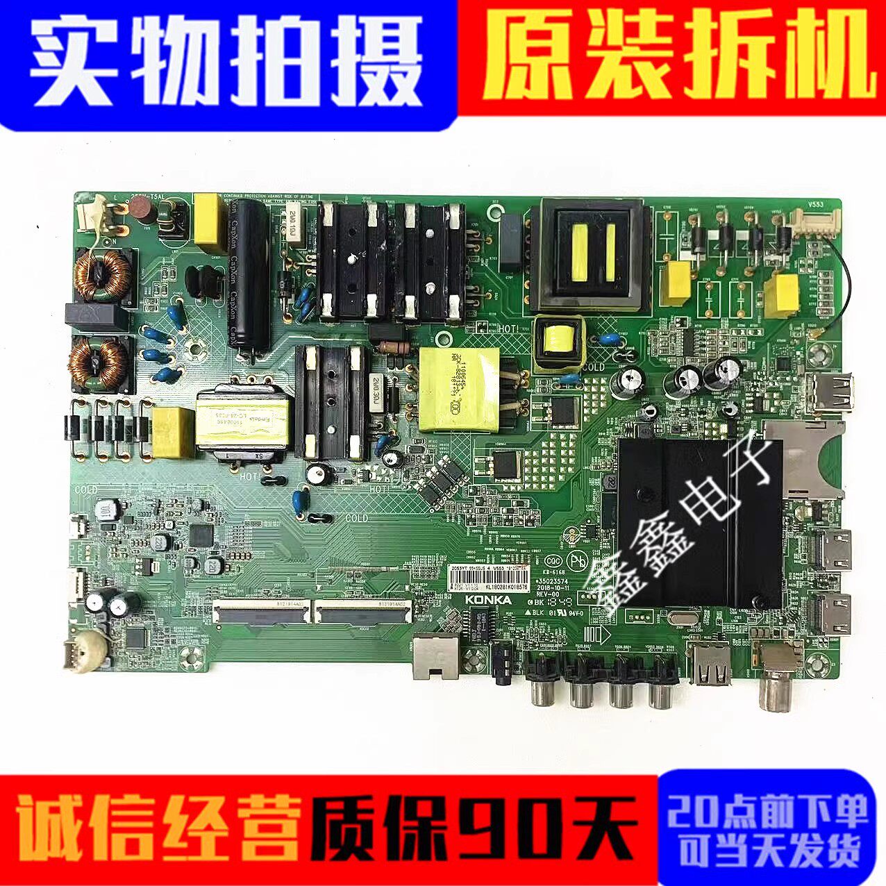 康佳led55k5100 55k55us b55u电视主板 35023574 屏2053yt 2153yt