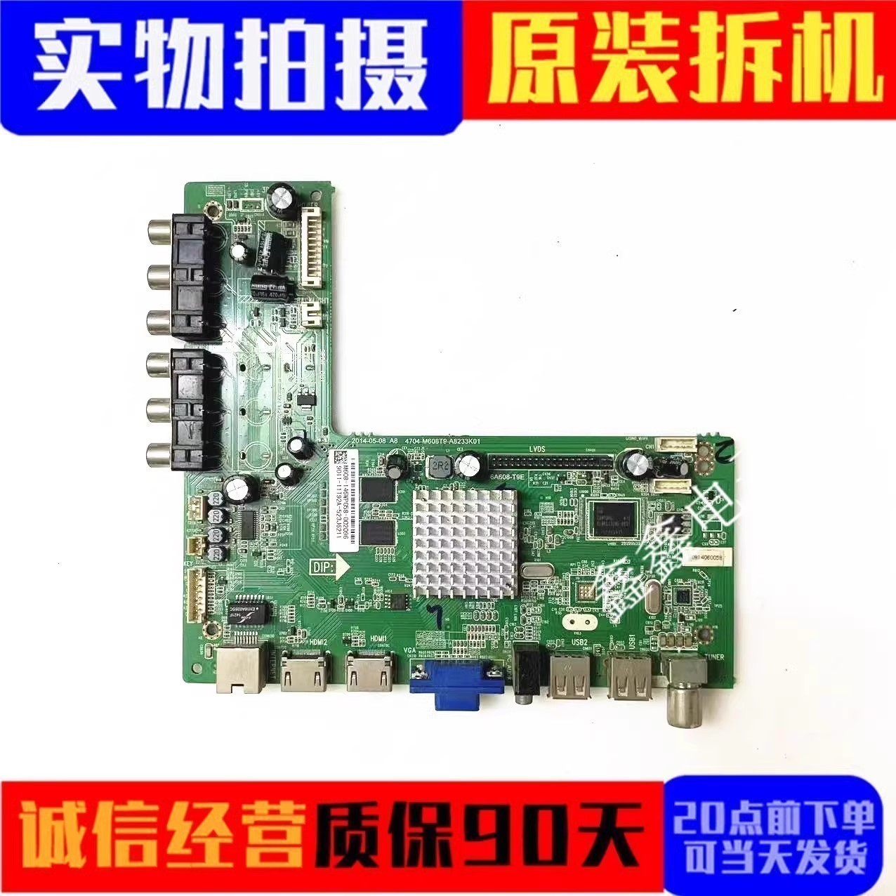 原装主板4704-M608T9-A8233K01