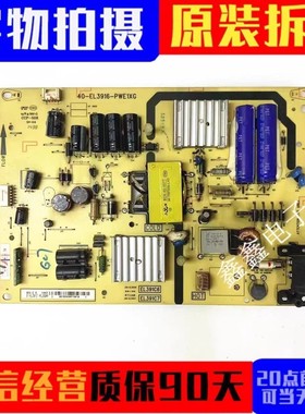 TCL L39F1600E D39E161 EL391C7电源板40-EL3916-PWD1XG/PWE1XG