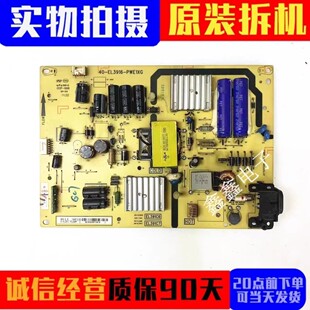 TCL L39F1600E D39E161 EL391C7电源板40-EL3916-PWD1XG/PWE1XG