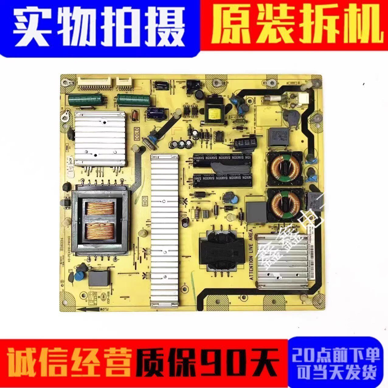 TCL电源板40-PE4210-PWM1XG